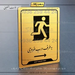 نشانگر راهنما به طرف درب خروجی راست - تصویر 23